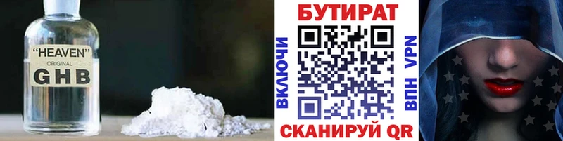 Бутират бутандиол  hydra зеркало  Сокол 