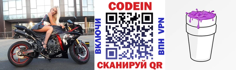 Codein напиток Lean (лин) hydra вход Сокол