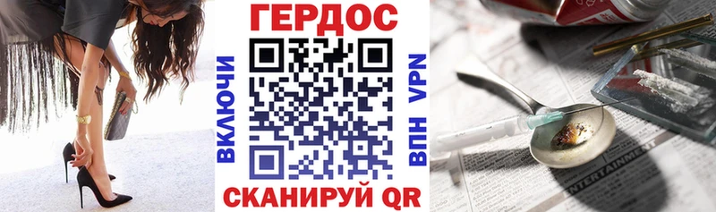 ГЕРОИН белый  Сокол 