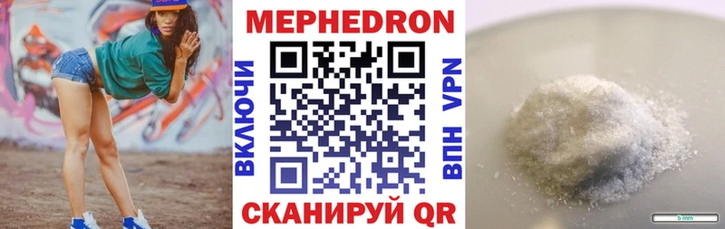 МЕФ мука  shop как зайти  Сокол 